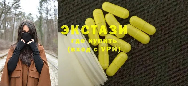 Экстази 300 mg  Волжск 