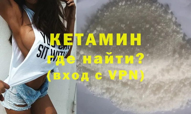 Кетамин ketamine  наркотики  Волжск 