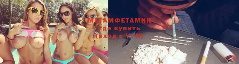 МЕТАМФЕТАМИН Декстрометамфетамин 99.9%  закладка  Волжск 